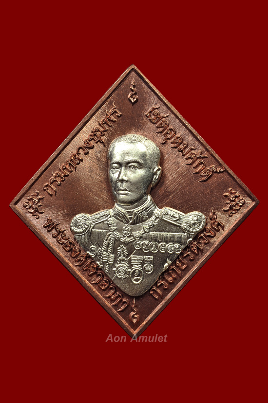 เหรียญข้าวหลามตัดกรมหลวงชุมพรฯเนื้อนวโลหะหน้ากากเงิน รุ่น บูรพาบารมี พศ.2559 หมายเลข 753