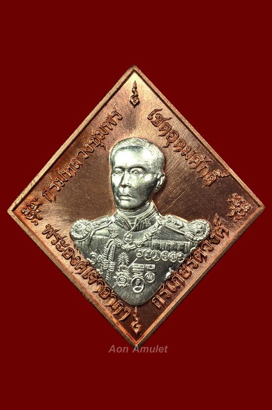 เหรียญข้าวหลามตัดกรมหลวงชุมพรฯเนื้อนวโลหะหน้ากากเงิน รุ่น บูรพาบารมี พศ.2559 หมายเลข No.551