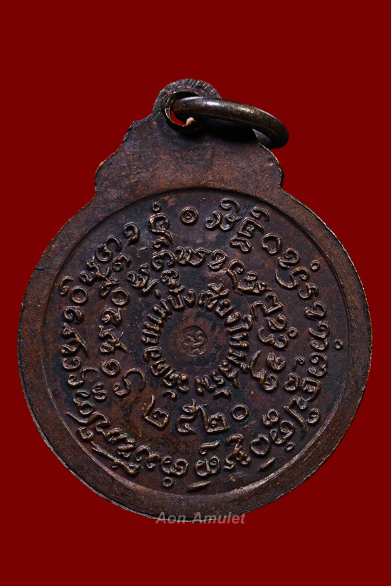 เหรียญกลมเล็กเนื้อทองแดง รุ่น อายุครบ 90 ปี หลวงปู่แหวน สุจิณฺโณ วัดดอยแม่ปั๋ง พศ.2520