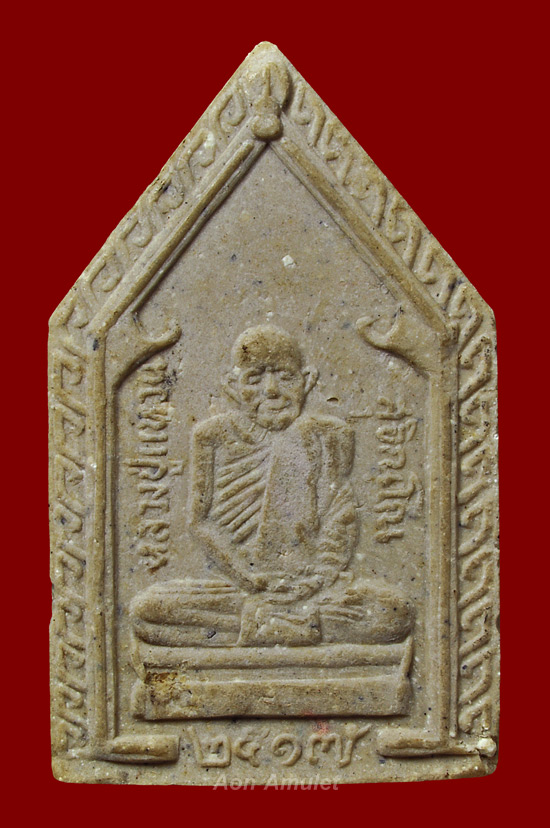 พระเนื้อผงพิมพ์ห้าเหลี่ยม หลวงปู่แหวน สุจิณฺโณ วัดดอยแม่ปั๋ง พศ.2517