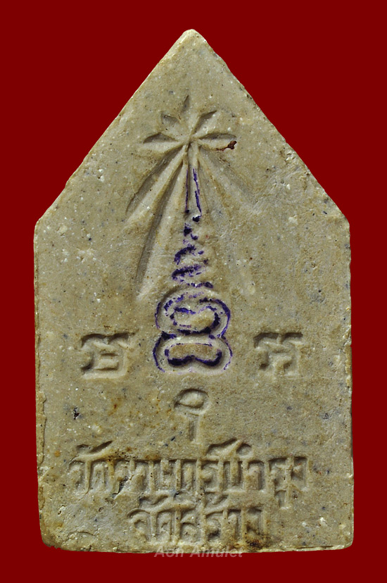 พระเนื้อผงพิมพ์ห้าเหลี่ยม หลวงปู่แหวน สุจิณฺโณ วัดดอยแม่ปั๋ง พศ.2517