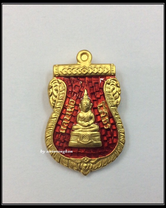 เหรียญหลวงพ่อโสธร สธ. วัดสิรินธรเทพรัตนาราม เนื้อกะไหล่ทองลงยา กล่องเดิม