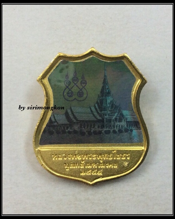 เหรียญหลวงพ่อโสธร หลังโฮโรแกรม รุ่นทูลเกล้ามหามงคล ปี44 เนื้อกะไหล่ทอง กล่องเดิม #08