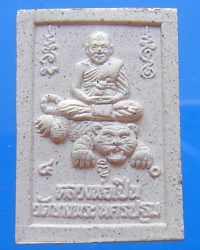 สมเด็จหลวงพ่อเปิ่น วัดบางพระ