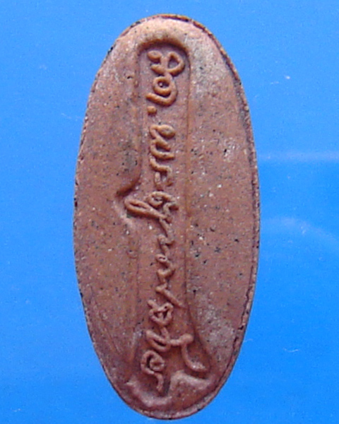 พระยืนวันทาเสมา หลังลายเซ็น สมเด็จพระญาณสังวร วัดบวรฯ 