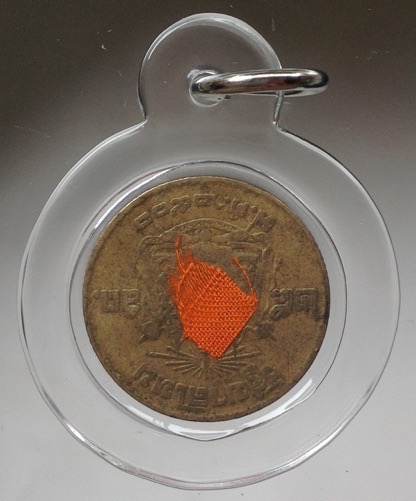 เหรียญขวัญถุง หลวงปู่นาม วัดน้อยชมภู่ เลี่ยมพลาสติกกันน้ำมาใหม่ๆ ไม่เคยใช้งาน ติดจีวร ตอกโค๊ต C4.