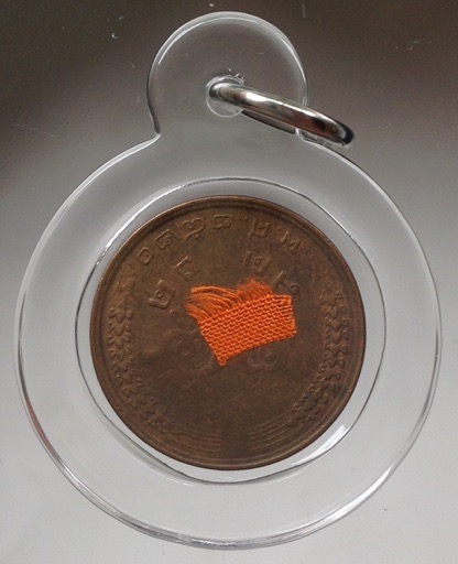 เหรียญขวัญถุง หลวงปู่นาม วัดน้อยชมภู่ เลี่ยมพลาสติกกันน้ำมาใหม่ๆ ไม่เคยใช้งาน ติดจีวร ตอกโค๊ต C6.