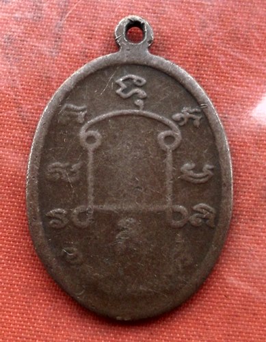 เริ่ม 10 บาท กับ เหรียญพระครูสุพลวุฒิกร เจ้าอาวาส วัดพันตำลึง ปี2522 จ.สุพรรณบุรี …K587