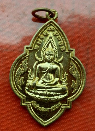 เริ่ม 10 บาท กับ เหรียญพระพุทธชินราช พระครูนิมิตรเมธากร หลวงพ่อประสิทธิ์ ถาวโร วัดป่าประชานิมิตร จ.อ