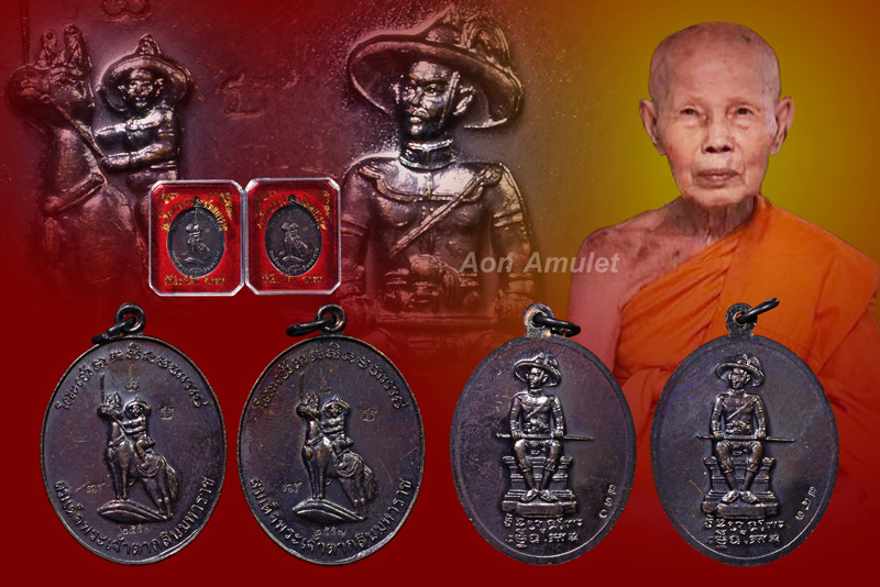 เหรียญสมเด็จพระเจ้าตากสินเนื้อทองแดง หลวงปู่บัว ถามโก วัดศรีบุรพาราม พศ.2557 หมายเลข 730 + 743