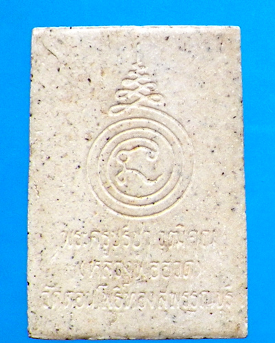 พระผงหลวงพ่อฮวด วัดดอนโพธิ์ทอง สุพรรณฯ