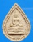 พระผงหลวงพ่อโสธร วัดสะแกงาม