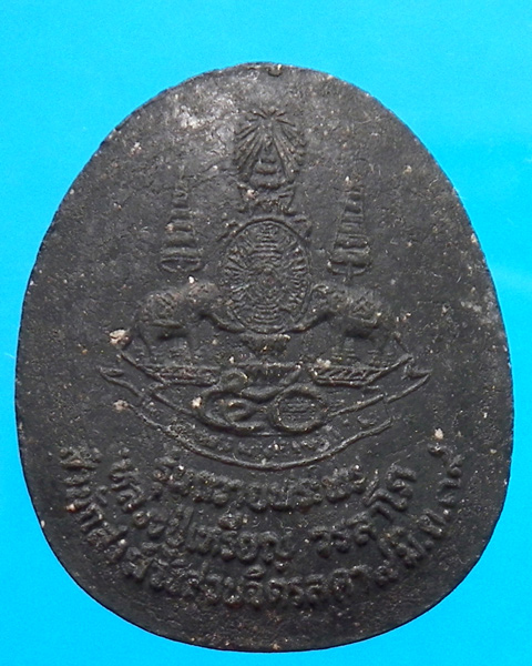 พระปิดตากนกข้าง หลวงปู่เหรียญ รุ่นถวายพระพร สำนักสงฆ์วังจิตรลดา ปี 2539