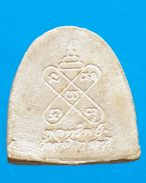 พระปิดตาพูลทรัพย์ ฝังตะกรุด วัดอ่างศิลา ชลบุรี