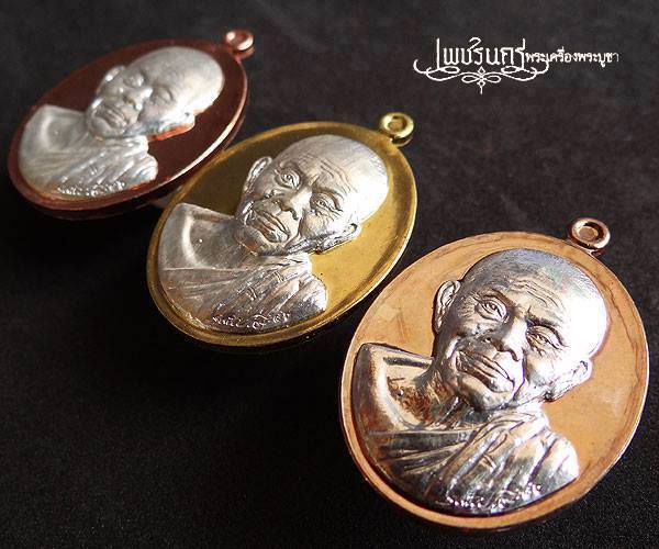 +++ หลวงพ่อคูณ ปริสุทโธ รุ่น "บารมี๙๐" ชุดกรรมการ 3 องค์ +++