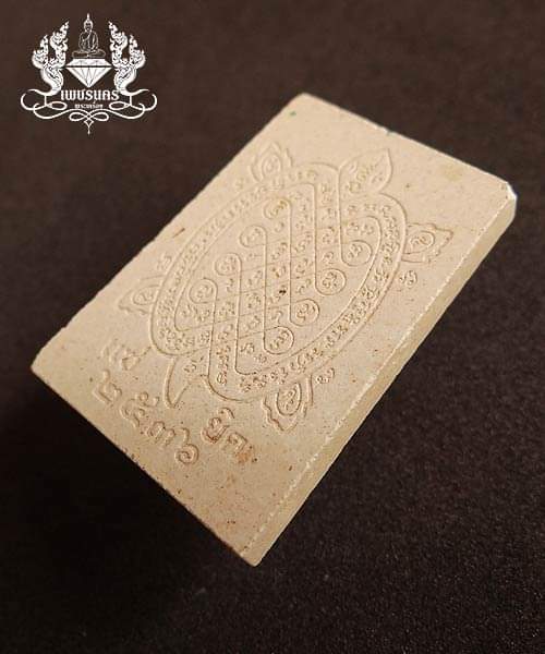 พระผงรูปเหมือน หลวงพ่อหลิว รุ่น"แซยิด" พ.ศ.2536