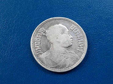 เหรียญสองสลึง ร.6 ปีแรก 2458 เนื้อเงิน น้ำหนัก 7.4 กรัม สวย เดิมๆ