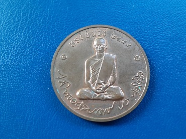 เหรียญ ร.9 ทรงผนวช ปี 2550 เนื้อทองแดง สวยๆ