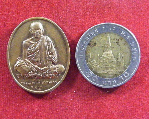  เหรียญ หลวงพ่อคูณ วัดบ้านไร่ รุ่น อิทธิบารมี ปี 2537 บล็อคกองกษาบณ์