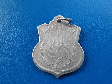 เหรียญ ร.9 ครบ 3 รอบ ปี 2506 พอสวย