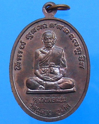 หลวงพ่อทวด หลังหลวงพ่อแช่ม 