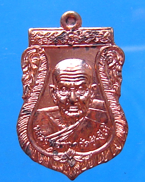 เหรียญเสมาหลวงพ่อทวด หลังหลวงพ่อแช่ม รุ่น สองมหาบารมี