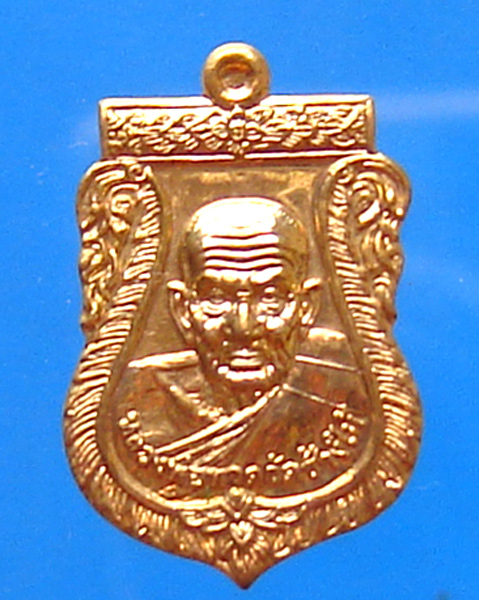 เหรียญเสมาหลวงพ่อทวด หลังหลวงพ่อแช่ม รุ่น สองมหาบารมี