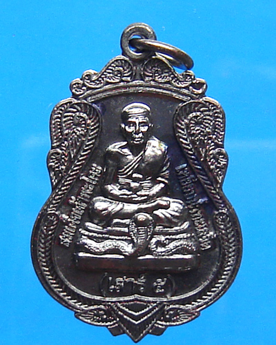 เหรียญหลวงพ่อทวดวัดพะโคะ รุ่นเสาร์ 5