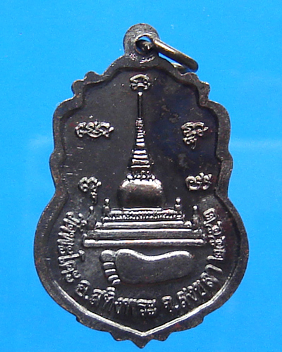 เหรียญหลวงพ่อทวดวัดพะโคะ รุ่นเสาร์ 5