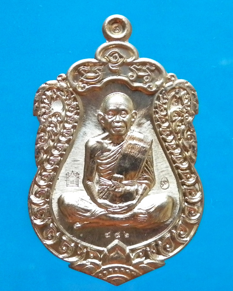 เหรียญเสมาหลวงพ่อคูณ รุ่น มหาสมปรารถนา ออกวัดม่วง 