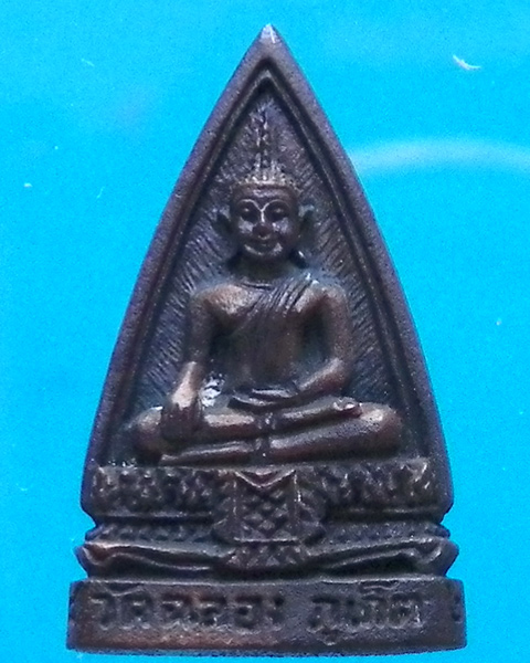 เหรียญหล่อสองหน้าพ่อท่านเจ้าวัด วัดฉลอง ภูเก็ต ปี 2538