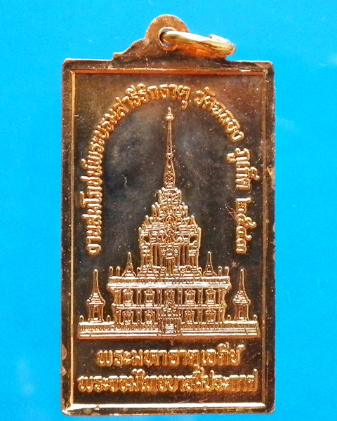หลวงพ่อแช่ม วัดฉลอง ปี 2543
