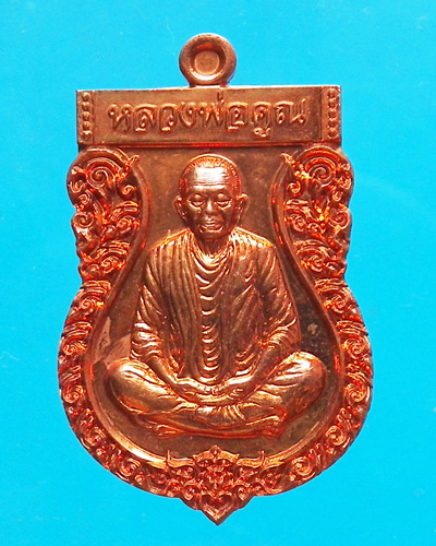 เหรียญหลวงพ่อคูณ รุ่น เสมาราชาโชค ทองแดง ปี 2557