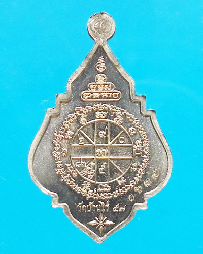 เหรียญพุ่มข้าวบิณฑ์ รุ่น โภคทรัพย์ หลวงพ่อคูณ วัดบ้านไร่ ปี 2557