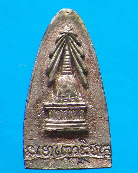 เตารีดหลวงพ่อทวด รุ่นเมตตามหาโชคลาภ เนื้อนวะโลหะ ปี 2552