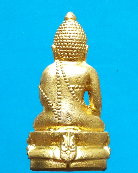 พระกริ่ง สก. สภาผู้แทนราษฎร เนื้อทองฝาบาตร