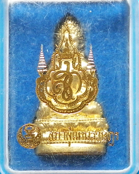 พระกริ่ง สก. สภาผู้แทนราษฎร เนื้อทองฝาบาตร