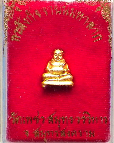 พระสังกัจจายน์ มหาลาภ วัดเพชรสมุทรฯ สมุทรสงคราม