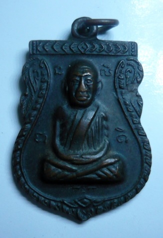 เหรียญหลวงปู่ทวด ออกวัดพังเถี๊ยะ สงขลา ปี 250ุ6