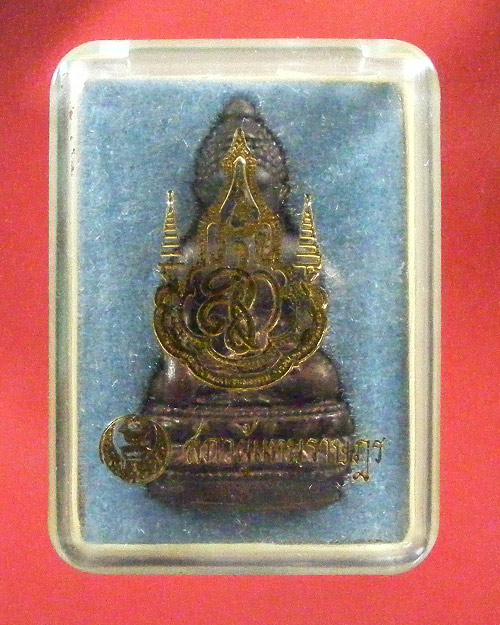 พระกริ่งจักรตรี สก.เฉลิมพระชนมพรรษา ๖ รอบ ปี. ๒๕๔๗ เนื้อนวโลหะพร้อมกล่องเดิม