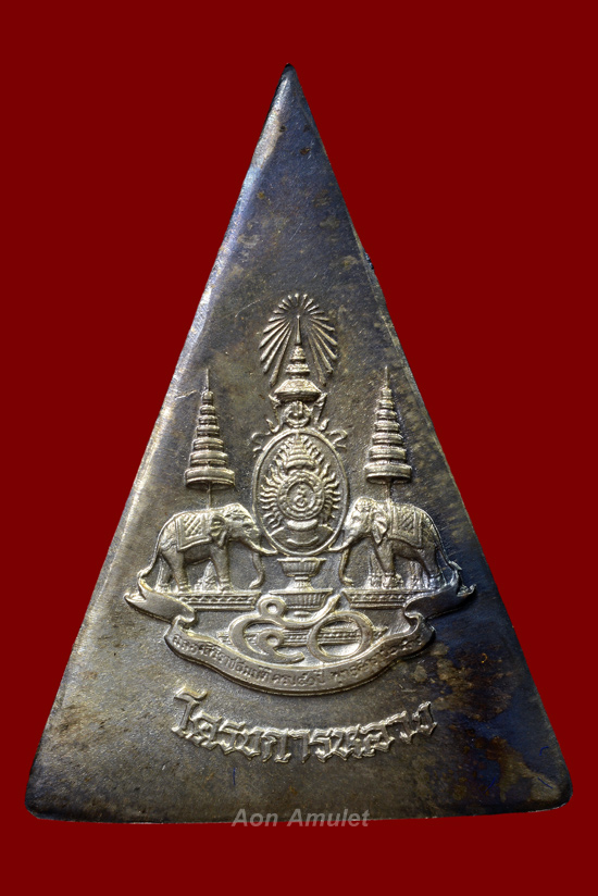 พระสมเด็จจิตรลดาเนื้อเงินพิมพ์ใหญ่ รุ่น โครงการหลวง พศ.2539