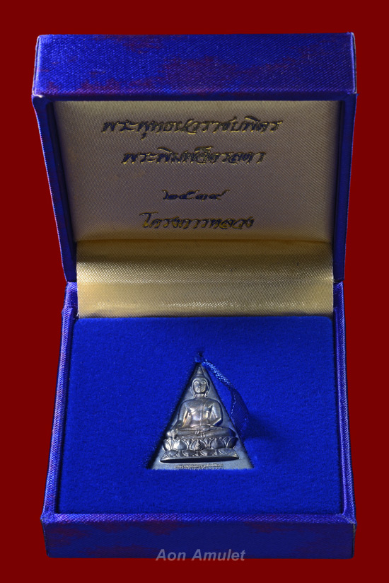 พระสมเด็จจิตรลดาเนื้อเงินพิมพ์ใหญ่ รุ่น โครงการหลวง พศ.2539