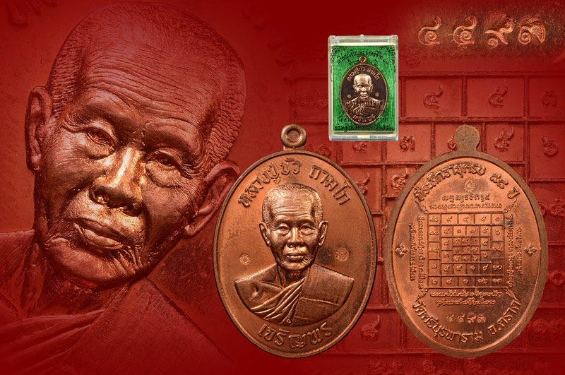 เหรียญเจริญพรล่างเนื้อทองแดง รุ่น มงคลชีวิต 88 หลวงปู่บัว ถามโก พศ.2557 หมายเลข 4493