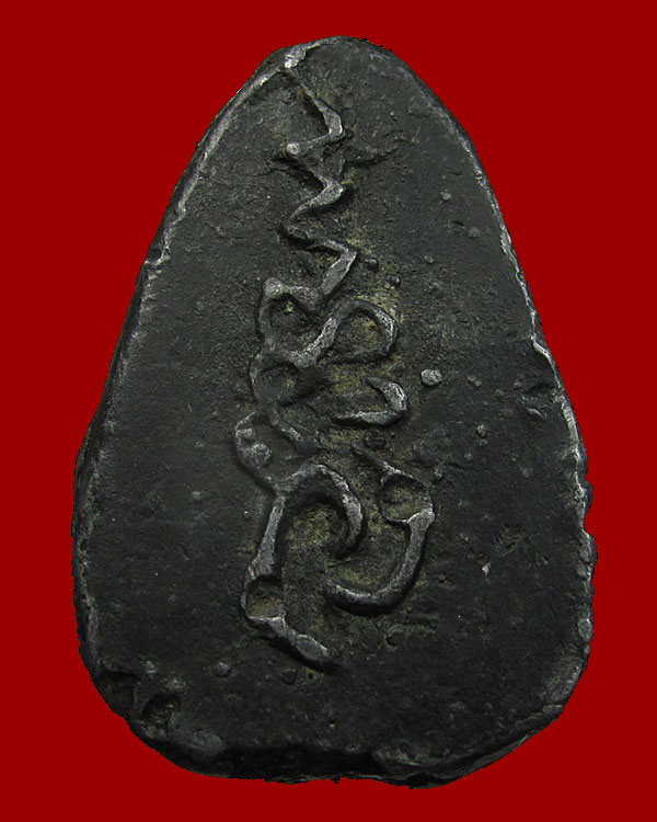 พระปิดตาหลังยันต์ หลวงพ่ออยู่ วัดบางหัวเสือ จ.สมุทรปราการ เนื้อเมฆพัตร