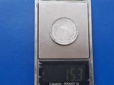 เหรียญเงิน ช้าง-พาน 1 บาท ร.5 น้ำหนัก 15.3 กรัม#1