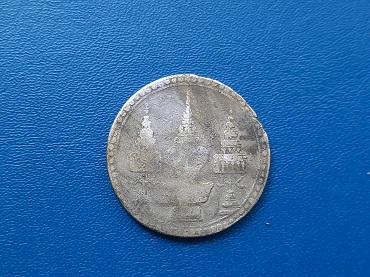 เหรียญเงิน ช้าง-พาน 1 บาท ร.5 น้ำหนัก 15.3 กรัม#2