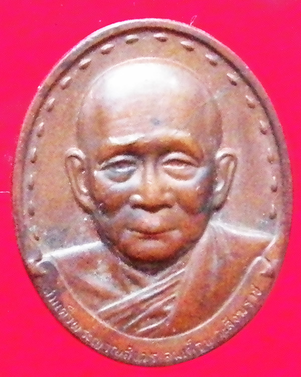 เหรียญสมเด็จพระญาณสังวร วัดบวรนิเวศ หลังเจดีย์สามองค์ ปี 2532