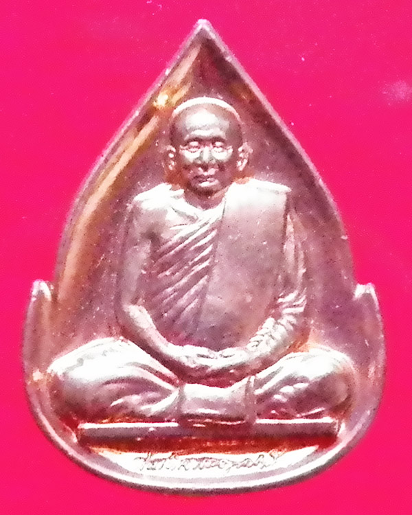 เหรียญหยดน้ำสมเด็จพระญาณสังวร ฉลองพระชรรษา 96 ปี วัดบวรนิเวศ วิหาร เนื้อทองแดง