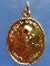 เหรียญหลวงพ่อวสันต์ วัดเสือ ปี2537