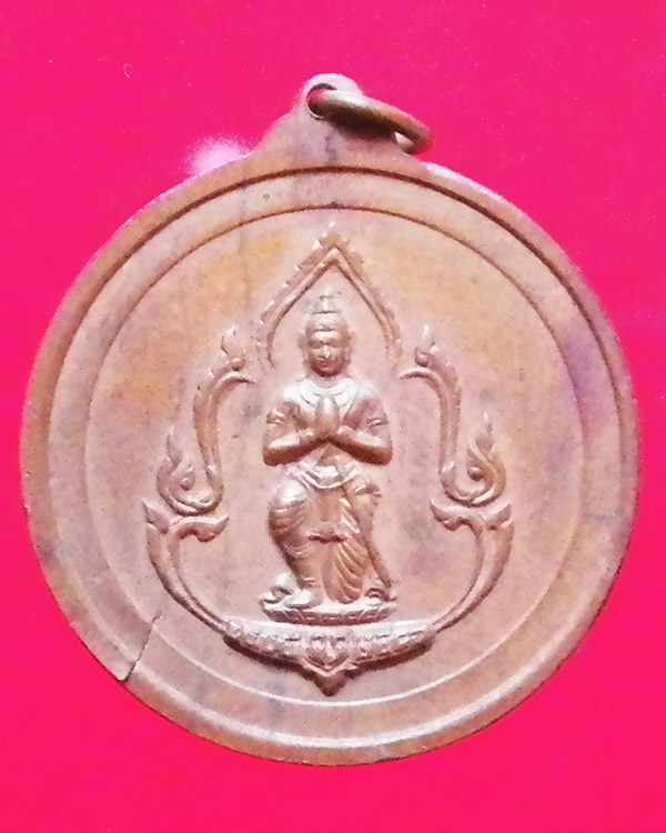 เหรียญสมเด็จกรมพระยาดำรงค์ราชานุภาพ ปี 2511